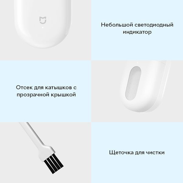 Машинка для видалення катишків Xiaomi Mijia Lint Remover White (MQXJQ01KL) MQXJQ01KL фото