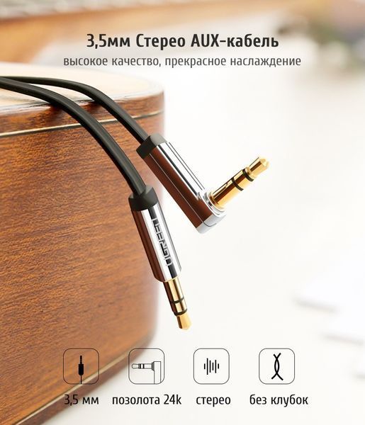Кабель аудіо Ugreen 3.5 mm AUX 5M Black (AV119) 10729 фото
