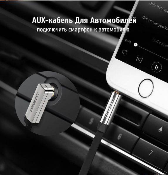 Кабель аудіо Ugreen 3.5 mm AUX 5M Black (AV119) 10729 фото