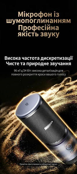 Настольный USB микрофон Ugreen CM769 с шумоподавлением и подсветкой Grey (55729) 55729 фото