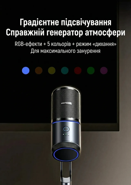 Настольный USB микрофон Ugreen CM769 с шумоподавлением и подсветкой Grey (55729) 55729 фото