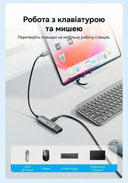 OTG-адаптер Vention CCAHB, USB-C to USB-A 3.2 Gen 2, 10 Гбіт/с, PD 100 Вт, 0,15 м, сірий (CCAHB) CCAHB фото
