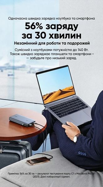 Зовнішній акумулятор повербанк UGREEN PB205 Power Bank 25000 mAh 145 W 3-port Laptop Fast Charging Grey (90597) 90597 фото